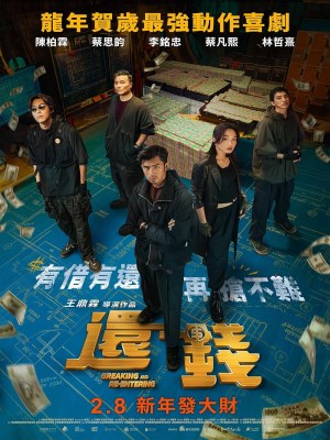 Xem phim Hoàn Tiền online