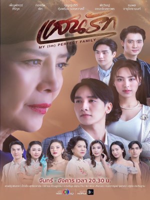 Xem phim Gia Đình (Không) Hoàn Hảo Của Tôi online