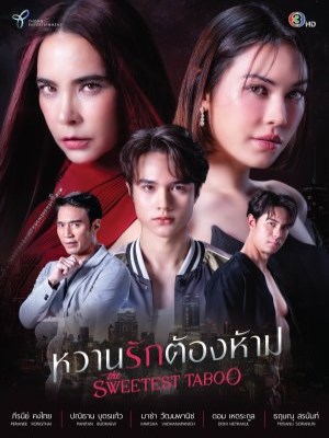 Xem phim Mật Ngọt Cấm Kỵ online